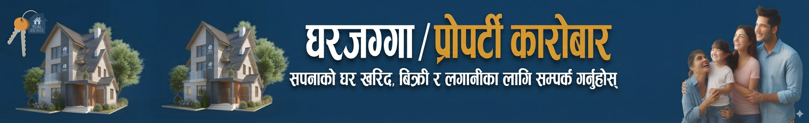 Ghar Jagga