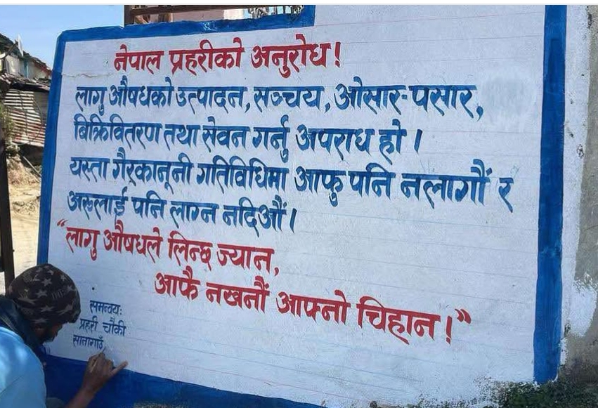 अरनिको स्मृति दिवसको अवसरमा डोटी र कञ्चनपुरमा सचेतनामूलक भित्तेलेखन