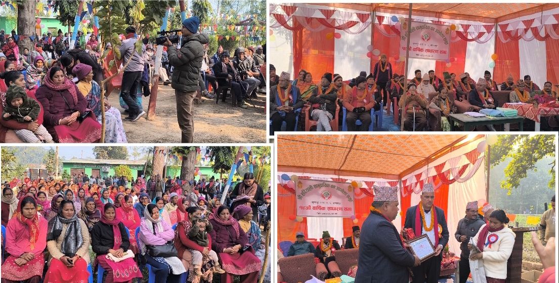 हरियाली सामुदायिक वन उपभोक्ता समूहको १९औँ वार्षिक साधारणसभा उद्घाटन सत्र सम्पन्न