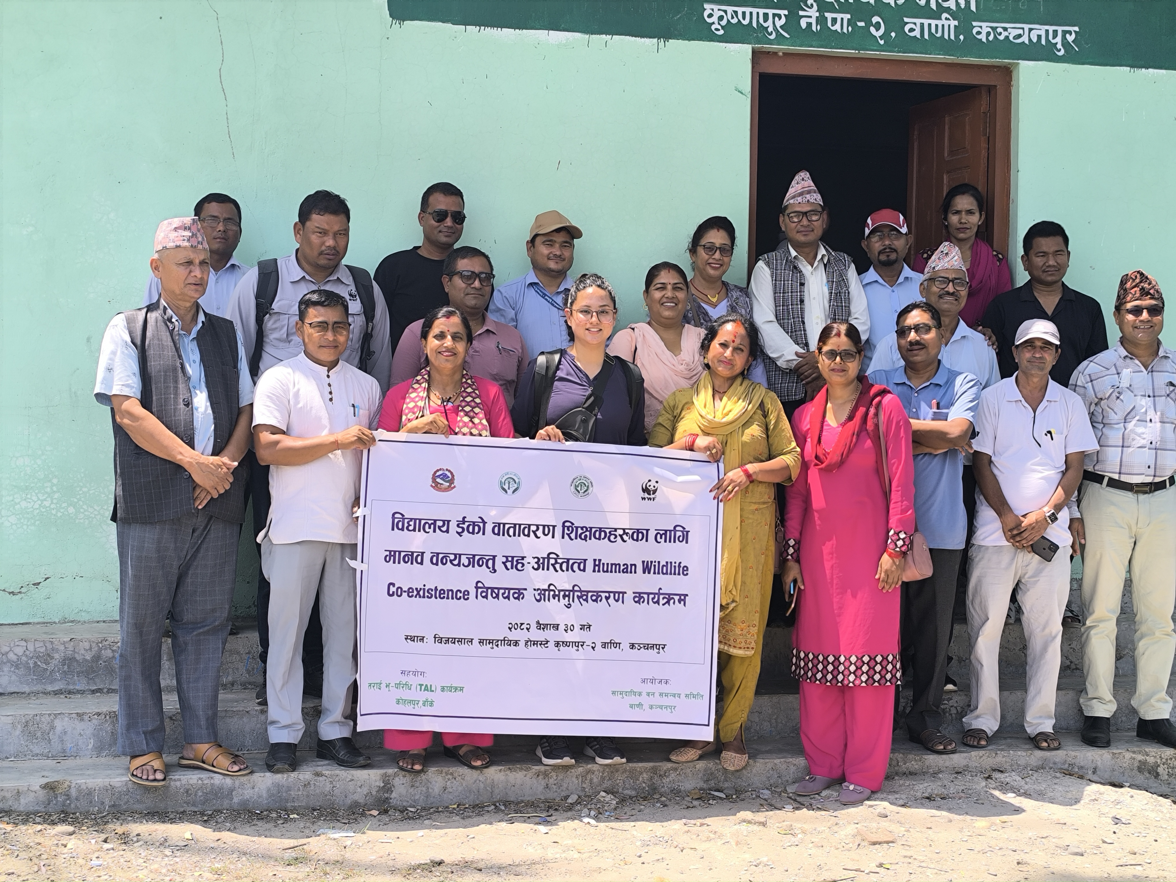 मानव वन्यजन्तु सहस्तित्व शिक्षाका लागि शैक्षिक क्षेत्रबाट कार्यक्रम सुरु