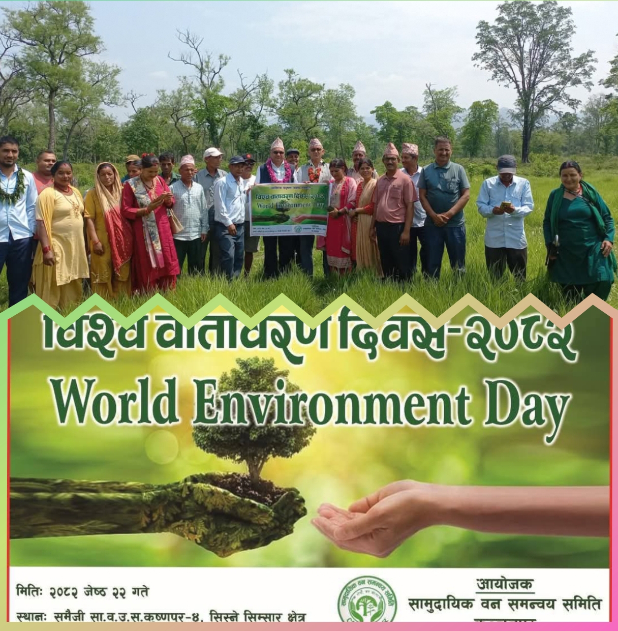 वृक्षारोपण र अन्तरक्रिया गर्दै वन समन्वय समितिले मनायो वातावरण दिवस