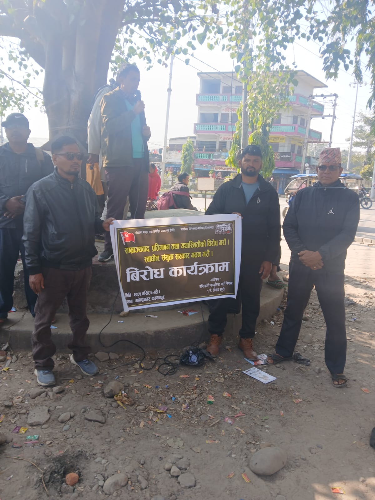 क्रान्तिकारी कम्युनिस्ट पार्टीको विरोध कार्यक्रम महेन्द्रनगरमा