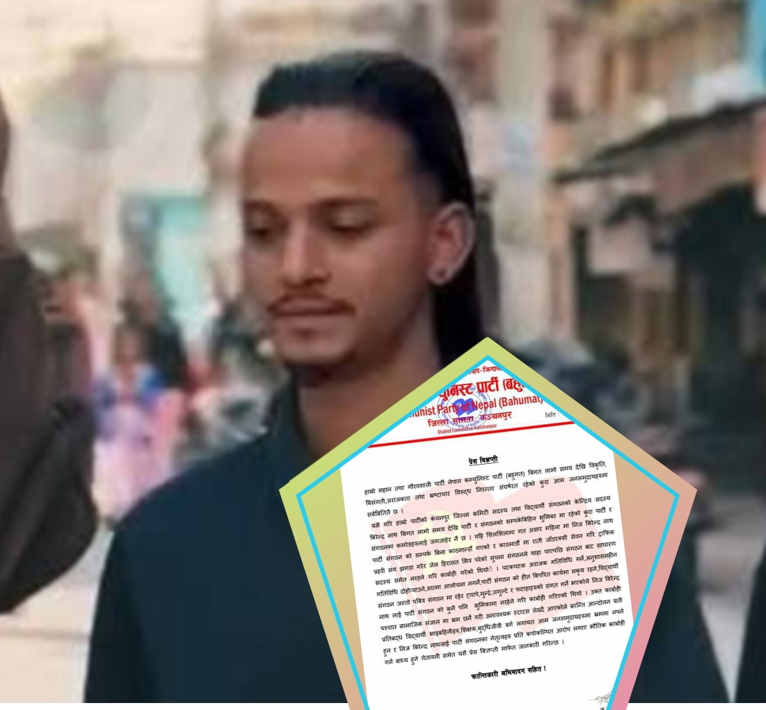 कपोल कल्पित आरोप लगाए भौतिक कारबाही गर्ने चेतावनी