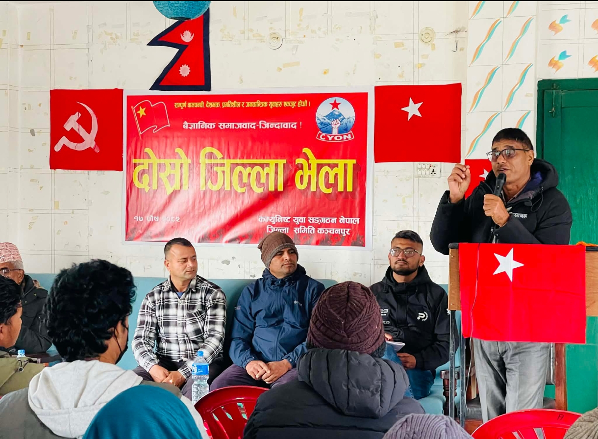 कम्युनिस्ट युवा संगठन नेपाल कन्चनपुरको अधक्ष्यमा ठकुरी चयन।