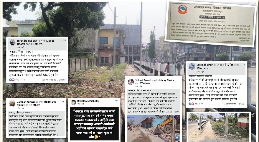 मदन चाेकमा २२ सटर निर्माण नगर्न युवाहरुकाे खबरदारि । गुरुयाेजना अनुरुप काम हुनुपर्ने ।