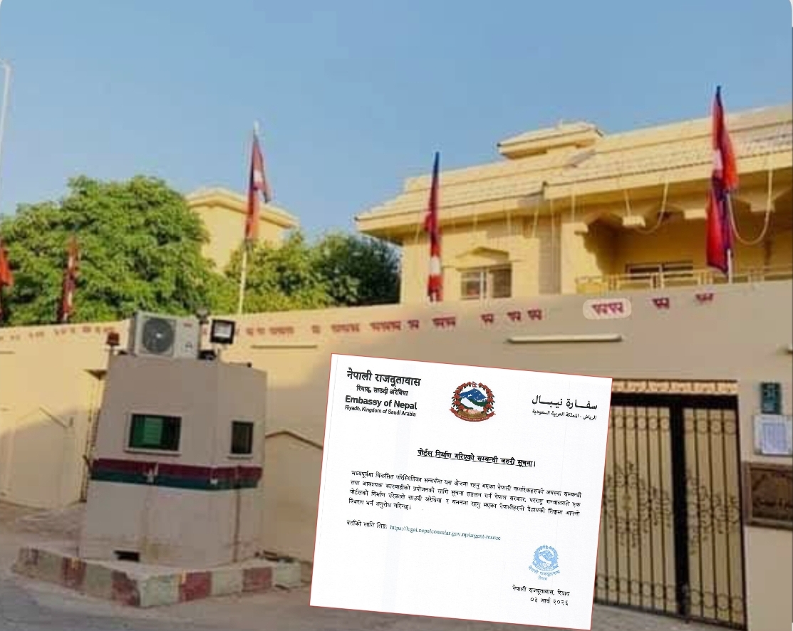 मध्यपूर्वको असहज अवस्थापछि नेपाली परराष्ट्र मन्त्रालयले ल्यायो पोर्टल सञ्चालनमा ।