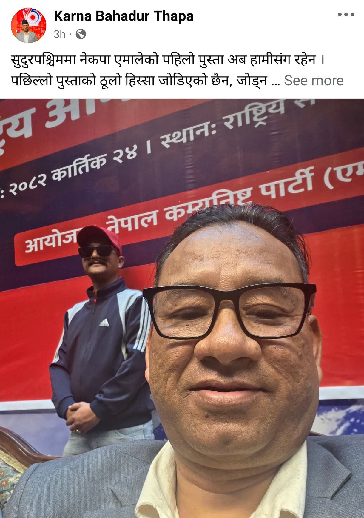 अरूको अबसानमा आफ्नो भविष्य देख्ने परपीडक सोचले सबैलाई खरानी  बनाउनेछ: थापा