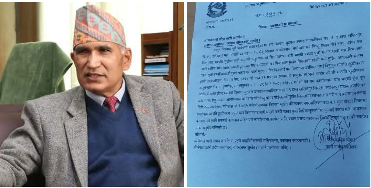 आठपटक मन्त्री पाँचपटक सांसद भएका पौडेल पक्राउ