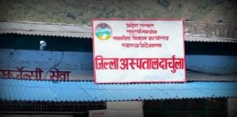 दार्चुला अस्पतालमा भए महत्त्वपूर्ण निर्णय, अनाथ, बेसहरा,विद्यार्थी, सहिद परिवारलाई निशुल्क सेवा प्रदान गर्ने ।