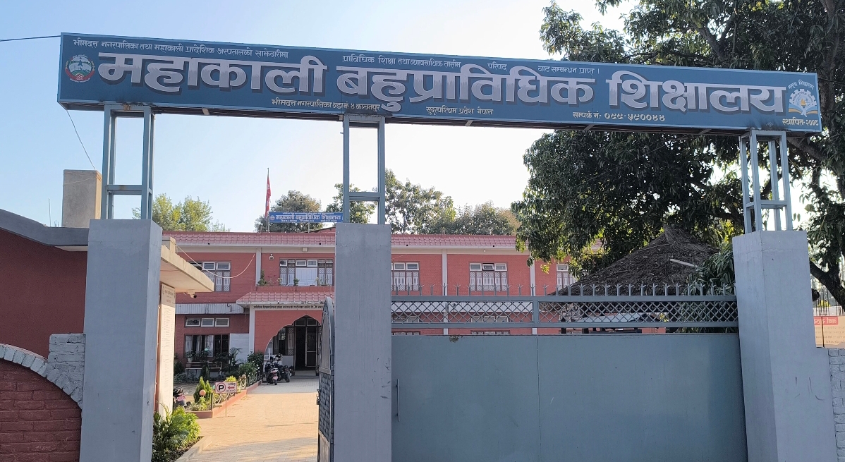 शिक्षामा खेलवाड गर्दै भीमदत्त नगरपालिका, महाकाली बहुप्राविधिकको सञ्चालक समितिमा ४०% विज्ञ छैनन्।