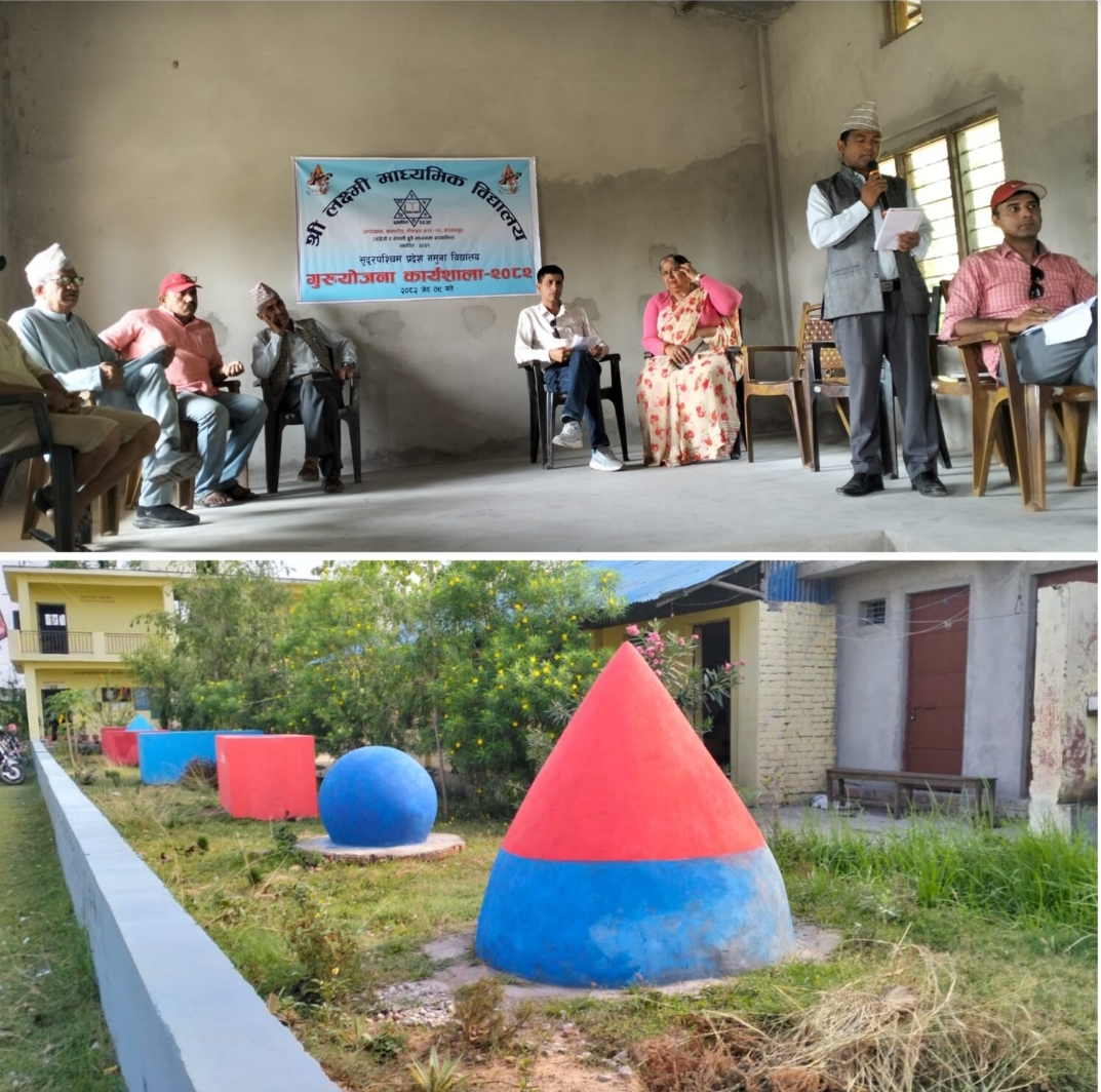 लक्ष्मी मावि गुरु योजना निर्माणका लागि सुझाव संकलनमा