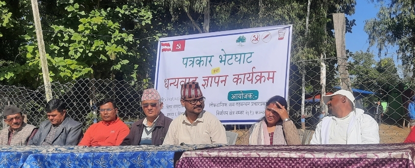 प्रदेश चिडियाखाना समेतका चालेका कदम पूरा गर्न निवर्तमान प्रदेशसभा सदस्यकाे आग्रह ।