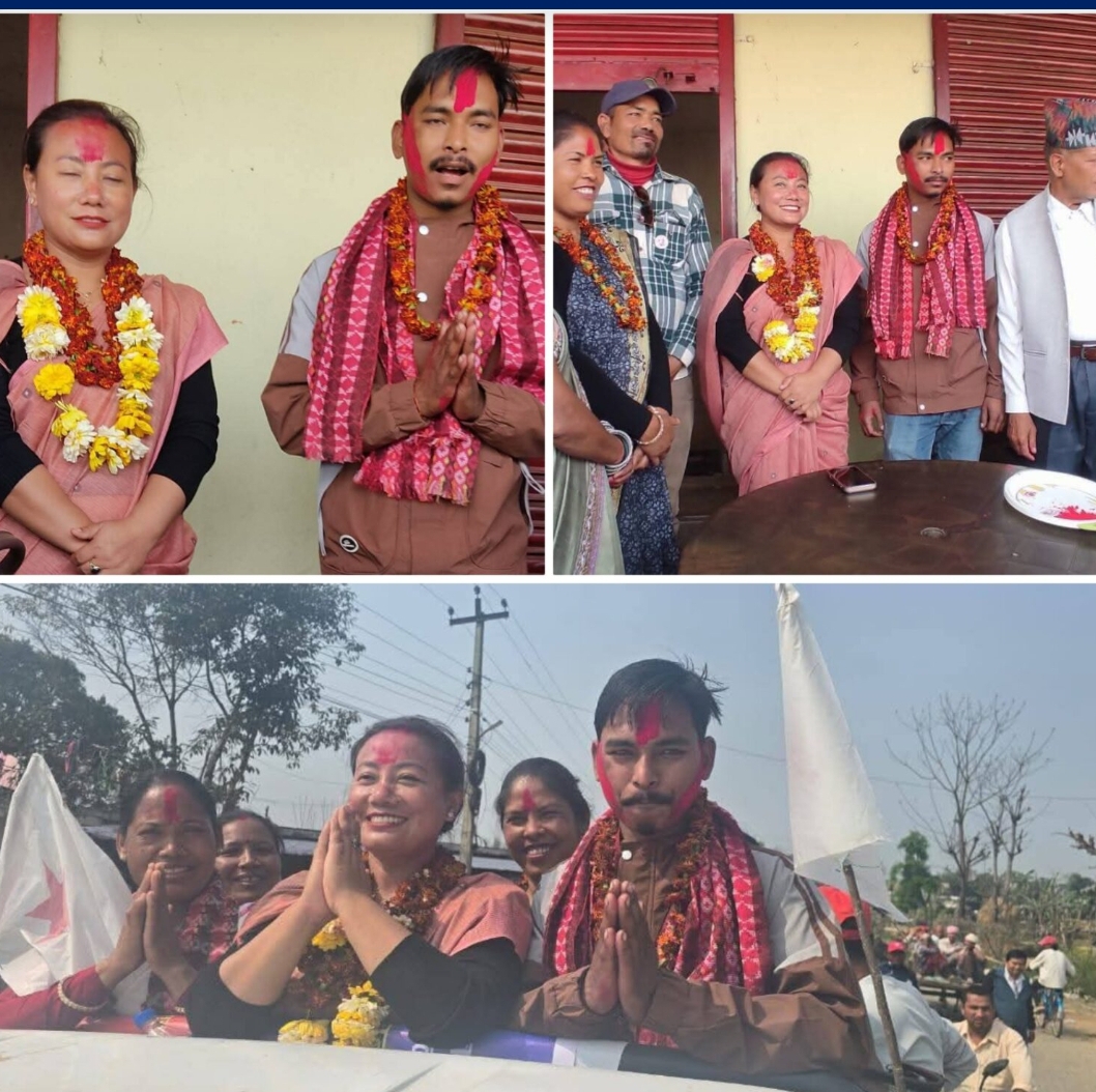मितेरी पार्टीका उम्मेदवार रानाले गरे नेकपाकी उम्मेदवार बिना मगरलाई समर्थन
