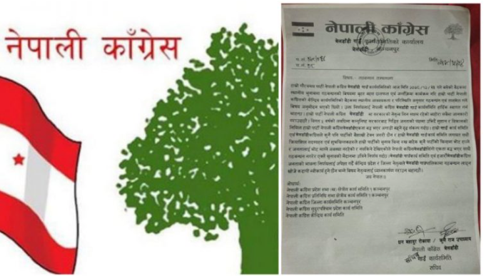 कुनै दलकाे बैशाखि नटेकि एक्लै चुनावमा जाने काग्रेस बेल्डाडिकाे निर्णय ।