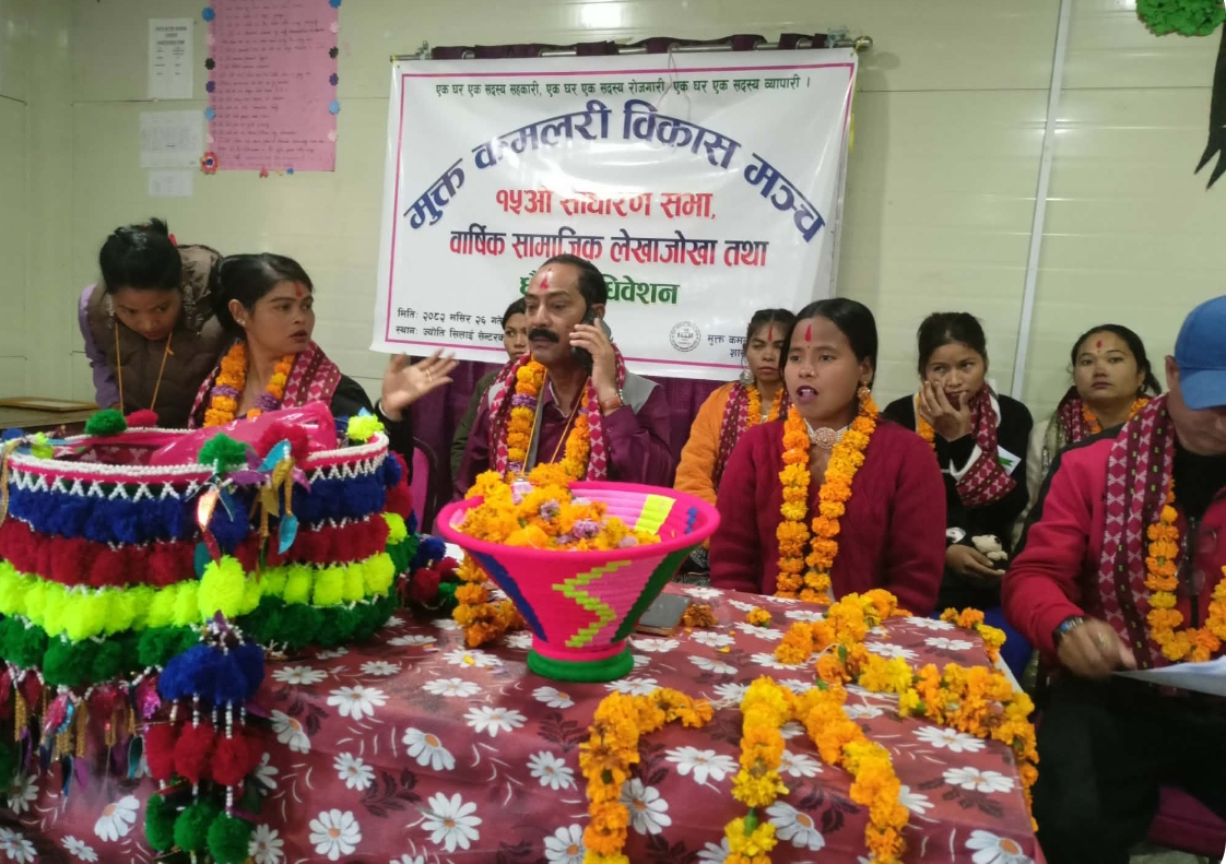 मुक्त कमलरी विकास मञ्चको १५ औँ साधारण सभा तथा वार्षिक सामाजिक लेखाजोखा सम्पन्न