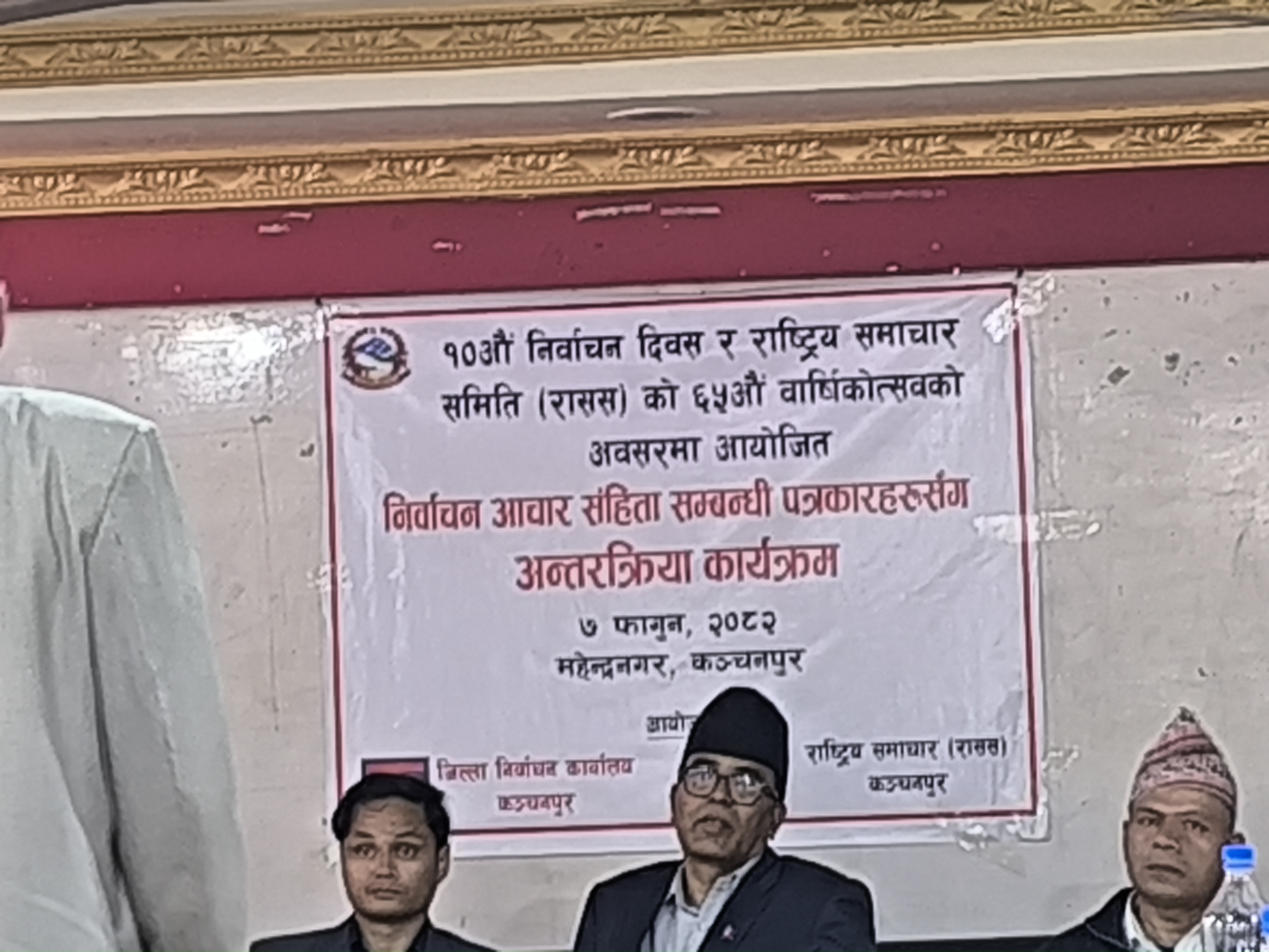 भारतबाट अवैध प्रचारप्रसार सामग्री ल्याउने पार्टीले देश कसरी चलाउँछ ?