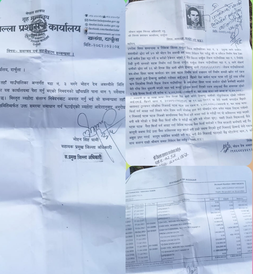 योजनामा लेनदेन को विषय गाउँपालिकाको न्यायिक समिति छलफल गर्दै