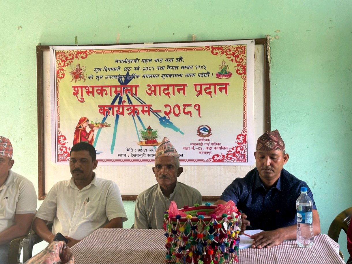 लालझाडी वडा ५ मा चाडपर्व शुभकामना सन्देश सम्पन्न ।