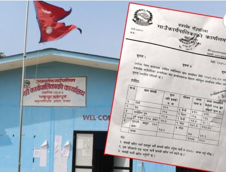 अजयमेरु गाउँपालिकाले दशैमा २० प्रतिशत छुटमा उपभाेग्य सामाग्रि बाड्दै, सामान महङ्गाे भएकाे जन गुनासाे ।