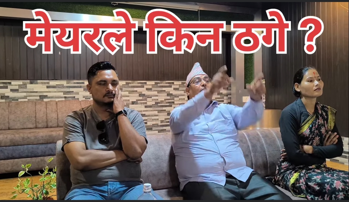 कृष्णपुरका मेयरले पत्रकार सम्मेलनमै किन बोले झुट ।