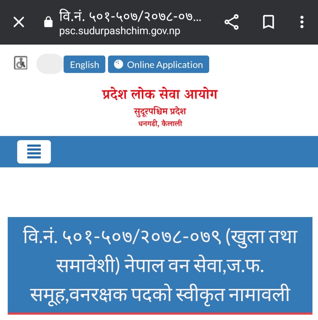 प्रदेश लाेकसेवा निजामति कर्मचारि भर्नामा पाएन अपांगले आरक्षण