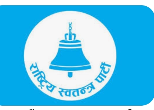 रास्वपा भीमदत्त नगर सभापति श्रीमती सहित आत्महत्या दुरुत्साहनमा प्रहरी नियन्त्रणमा