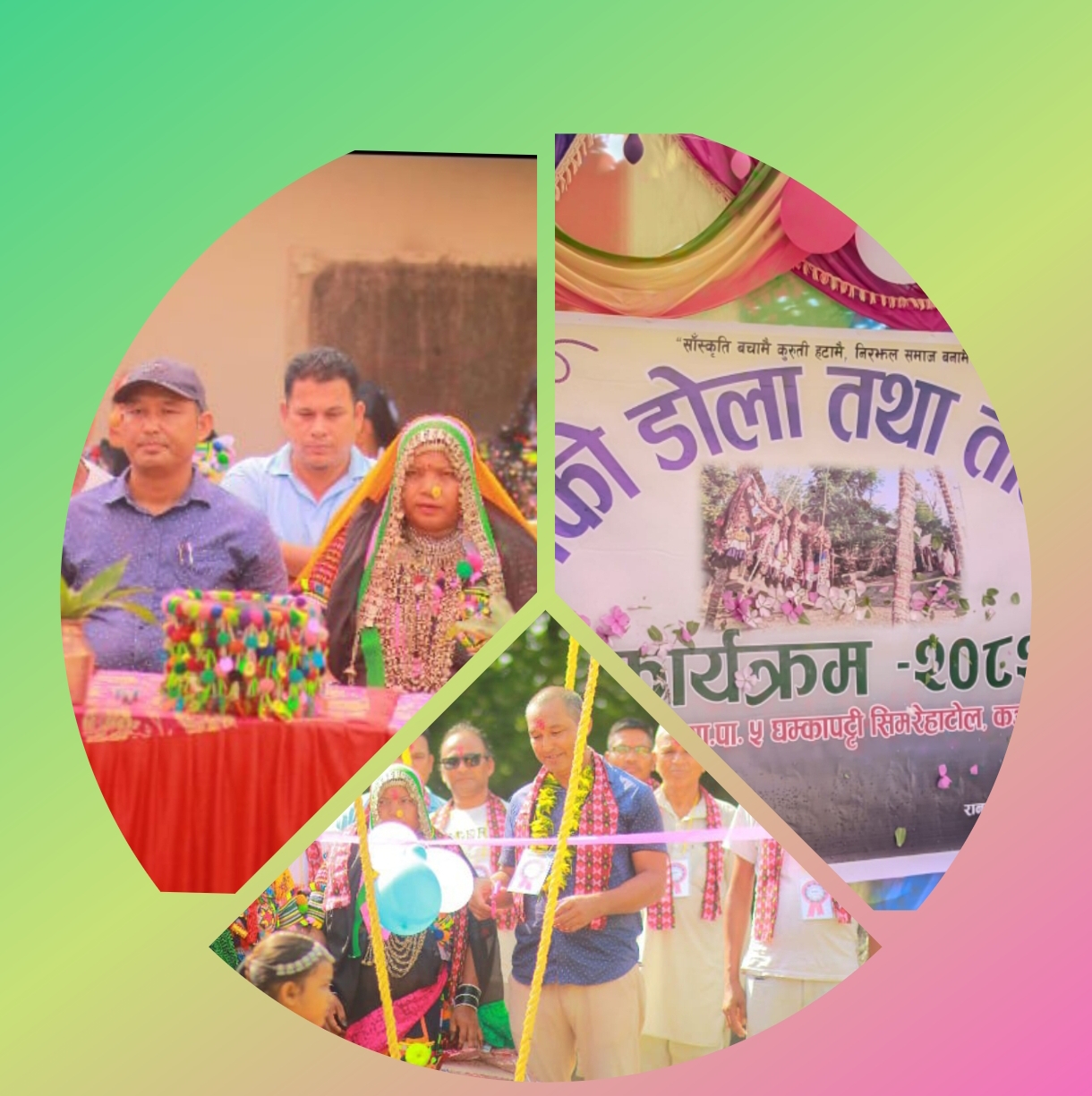 लालझाडी ५ मा सावनको डोला उद्घाटन, कंचनपुरका ४ पालिकामा आइतवार बिदा ।