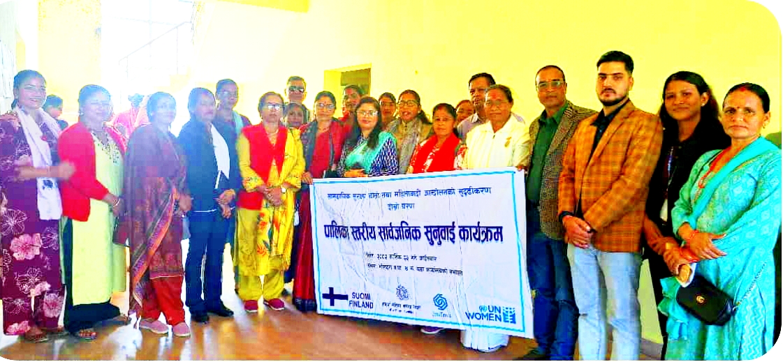 ग्रामिण भेगका महिलाको अधिकारको मुद्दा उठानका लागि मियो बन्दै सामुदायिक सुरक्षा जालो