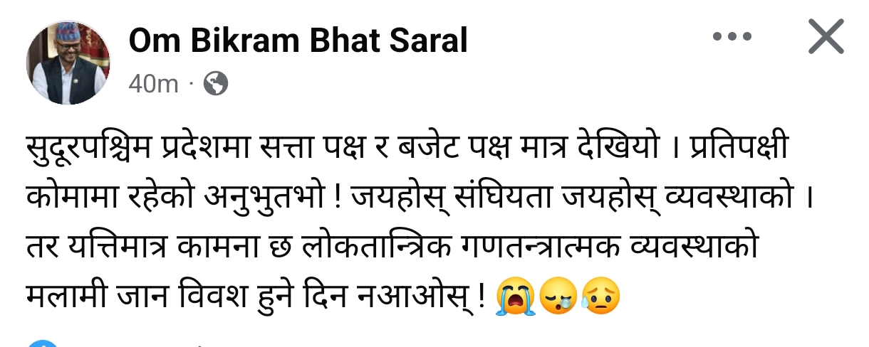 गणतन्त्रात्मक व्यवस्थाको मलामी जाने दिन नआओस : भाट