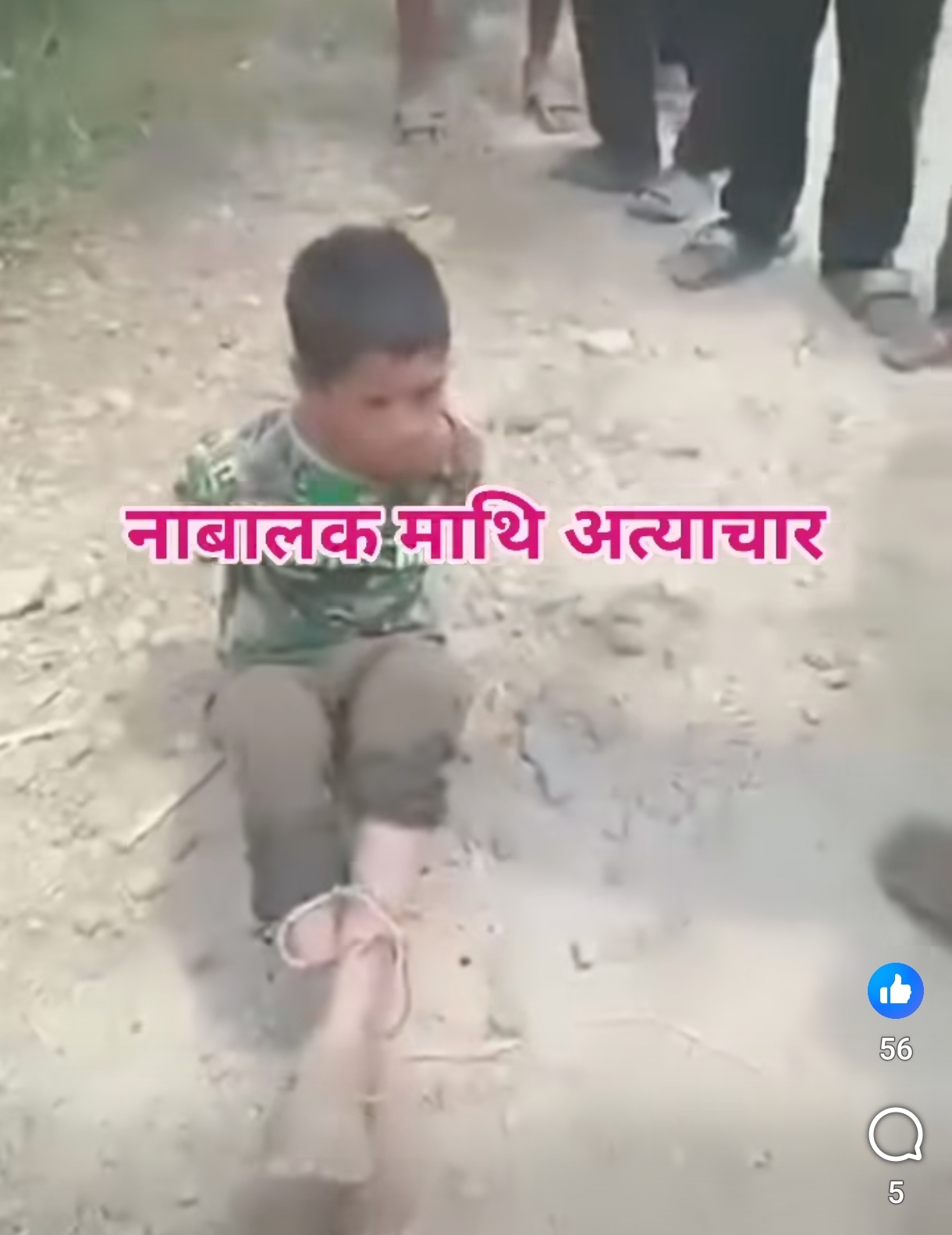 नाबालक कुट्ने माथि ज्यान मुर्दा दर्ता