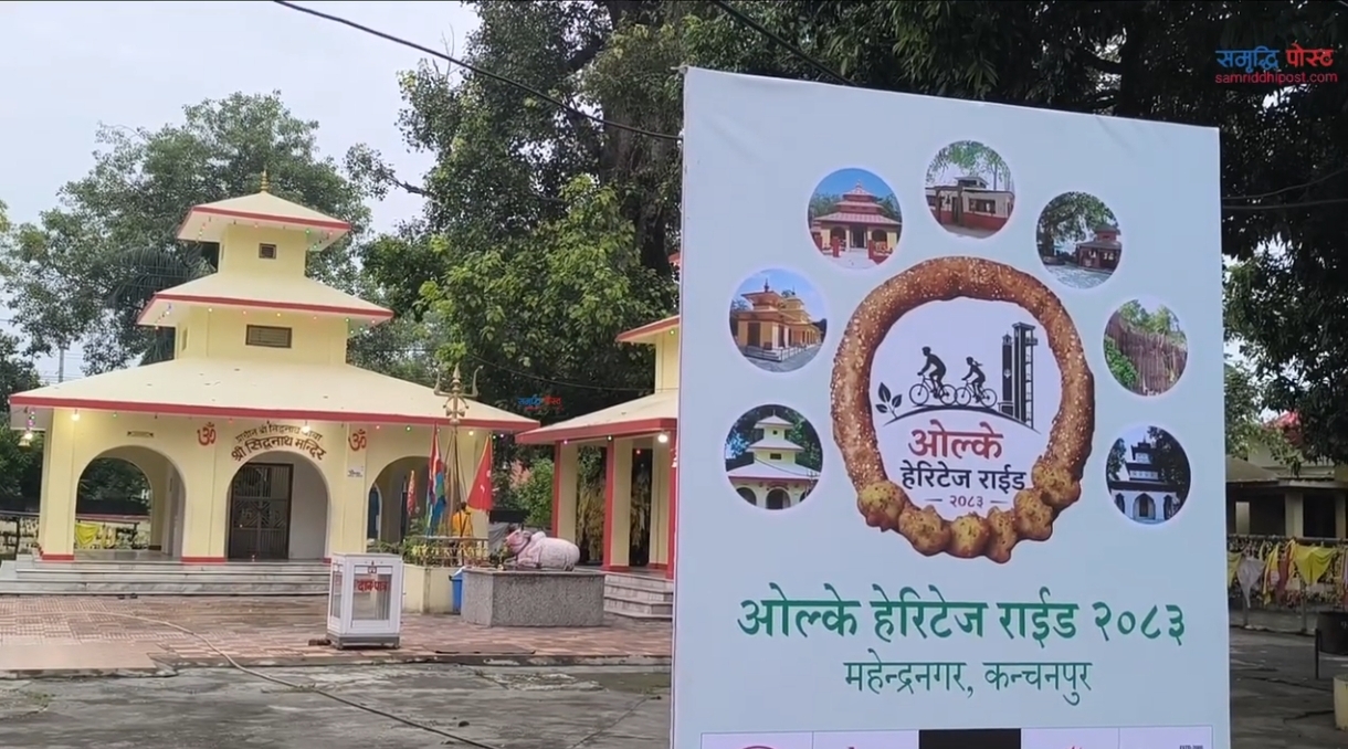 सिद्धनाथको खाजा सहित ओल्के राईड २०८३ सुरु ।