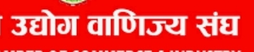 कर्जा सिमा संशाेधन नगरि लागू गरिए उद्याेगि व्यावसायी बिस्तापित हुन सक्ने: कंचनपुर उद्योग वाणिज्य संघ ।