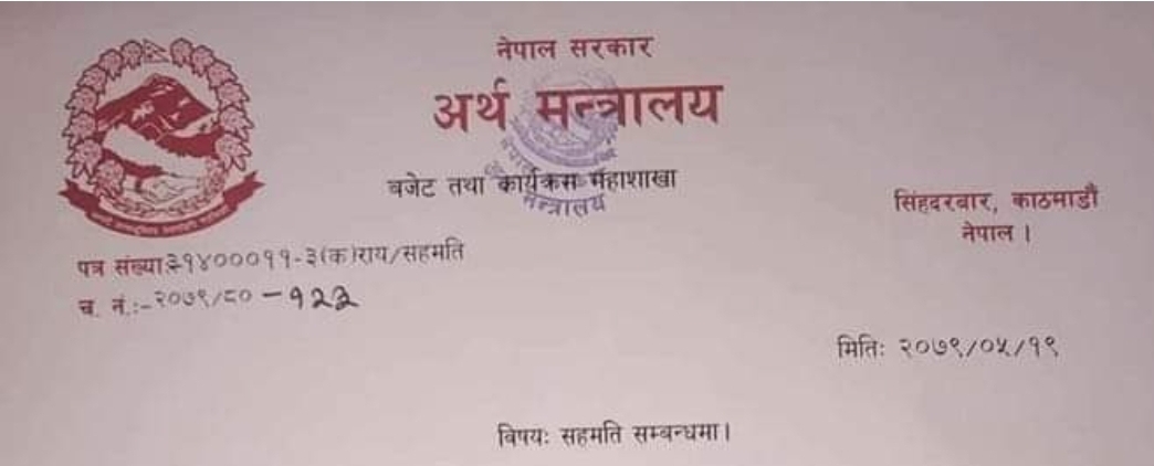 राजनितिक आन्दाेलनमा बलिदान गर्ने परिवारलाई सरकारले मासिक बृति दिने