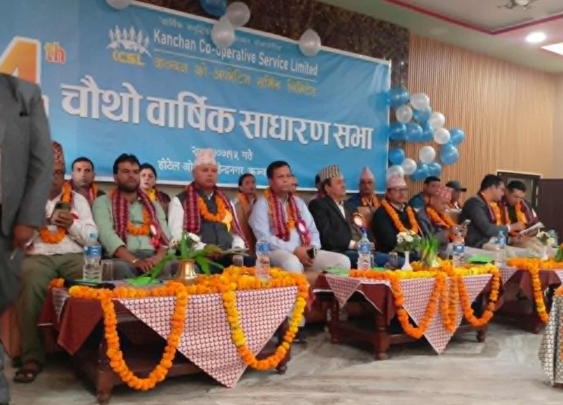 कञ्चन को अपरेटिभको वार्षिक साधारण सभा सम्पन्न