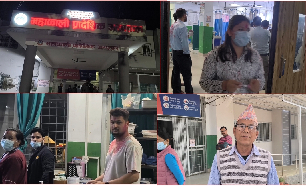 महाकाली प्रादेशिक अस्पताल पुनः रिफर सेन्टर बन्न सक्ने चिन्ता, इमर्जेन्सीका प्रमुख नै लगाउँदैनन् ड्रेस र परिचयपत्र ।